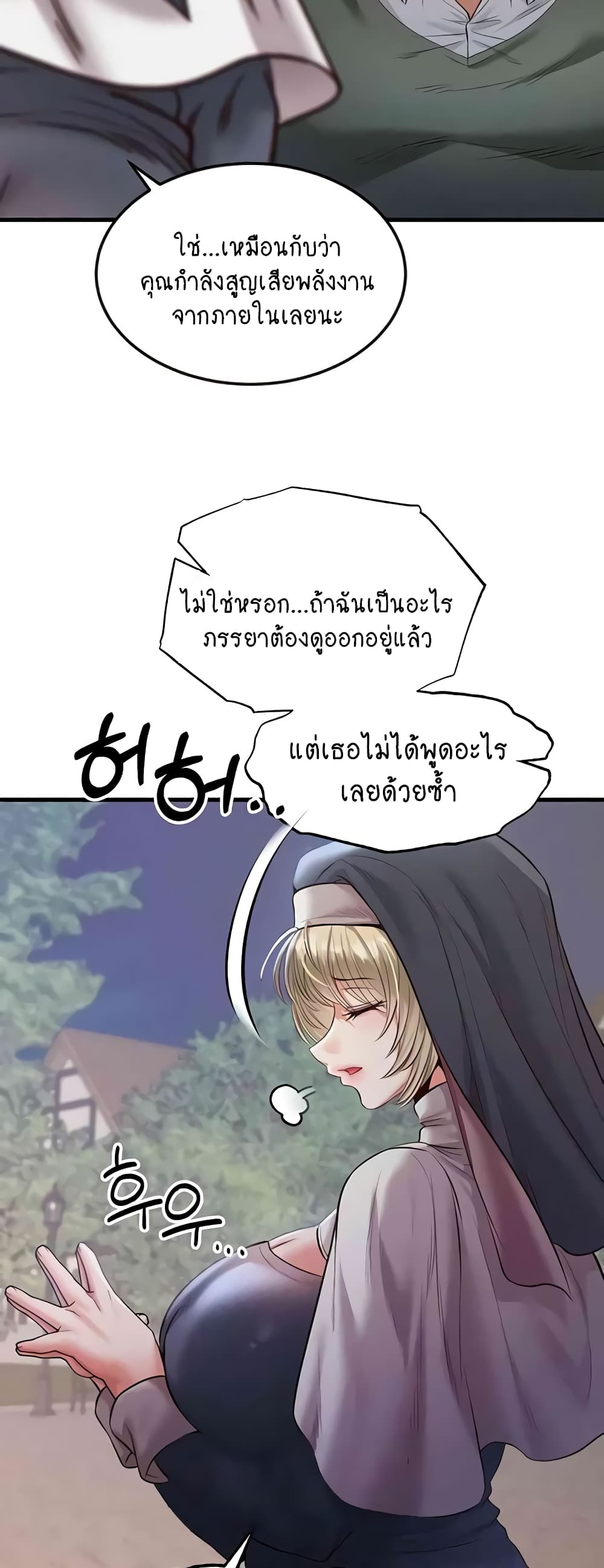 Revenge By Harem page 7