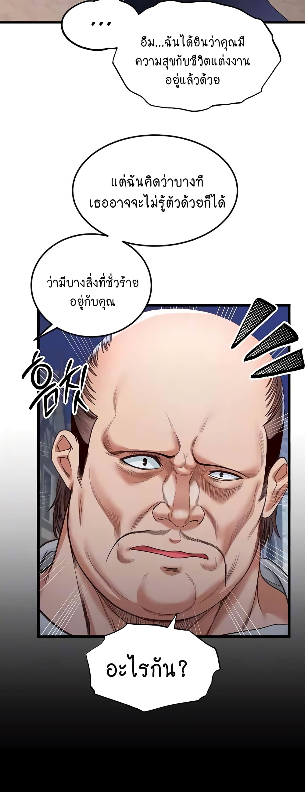 Revenge By Harem page 8