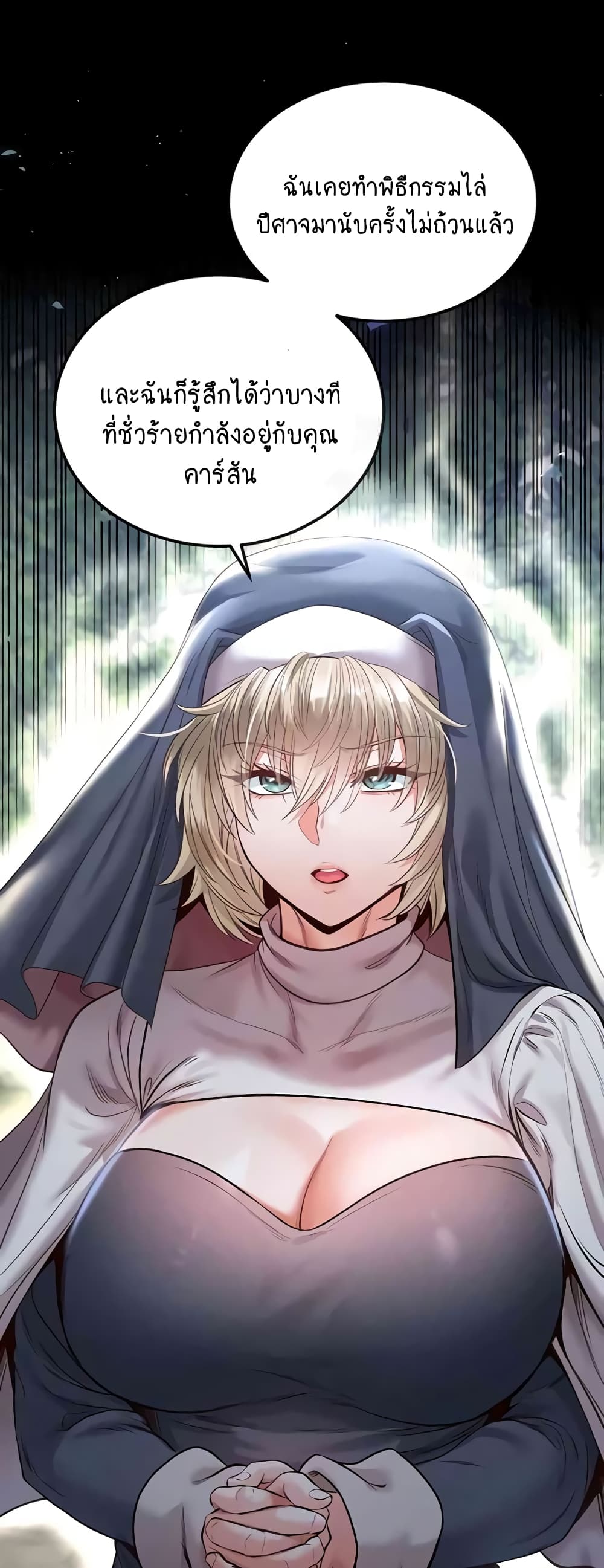 Revenge By Harem page 9