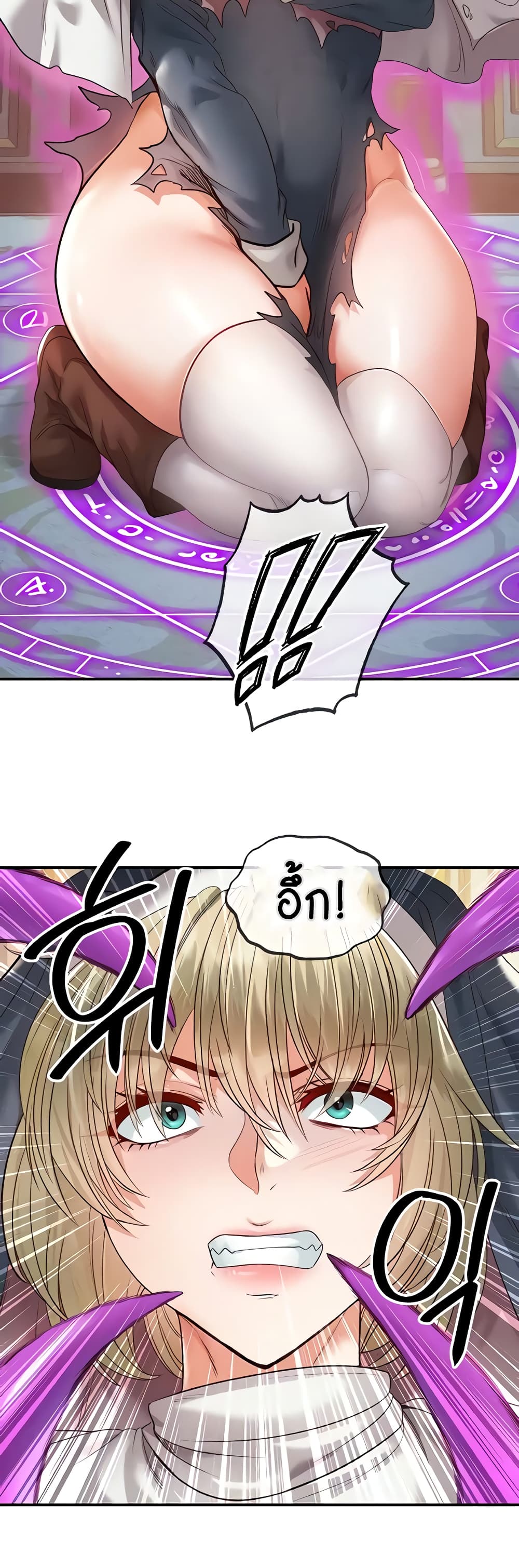 Revenge By Harem page 8