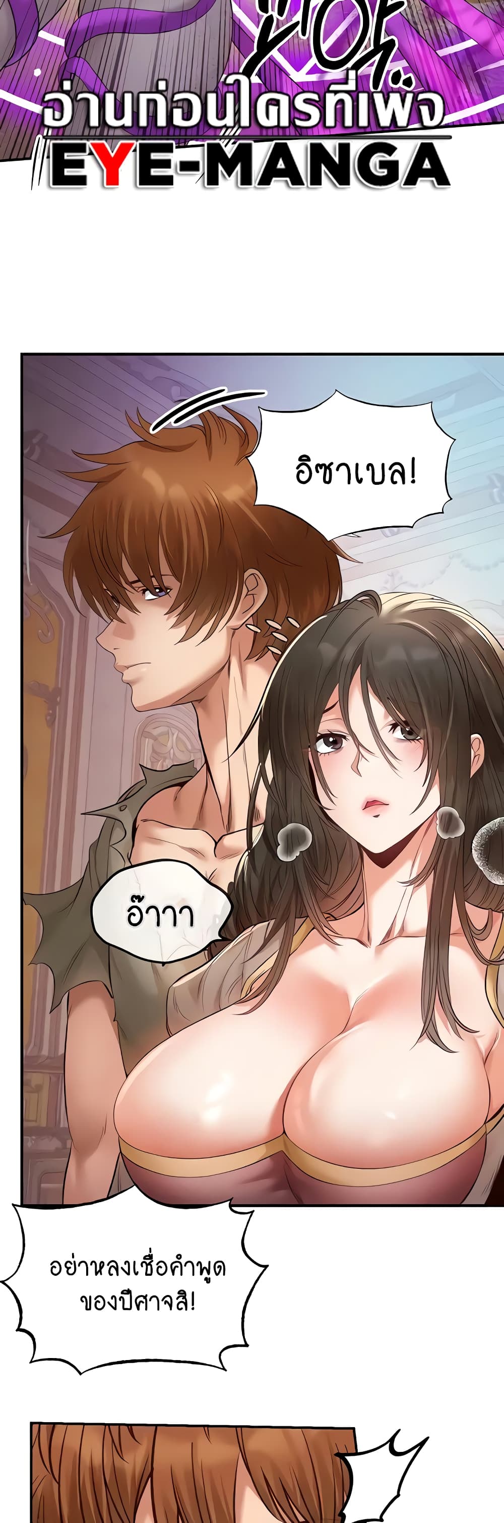 Revenge By Harem page 10