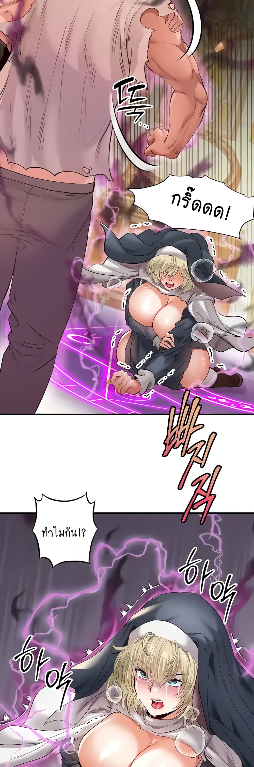 Revenge By Harem page 5