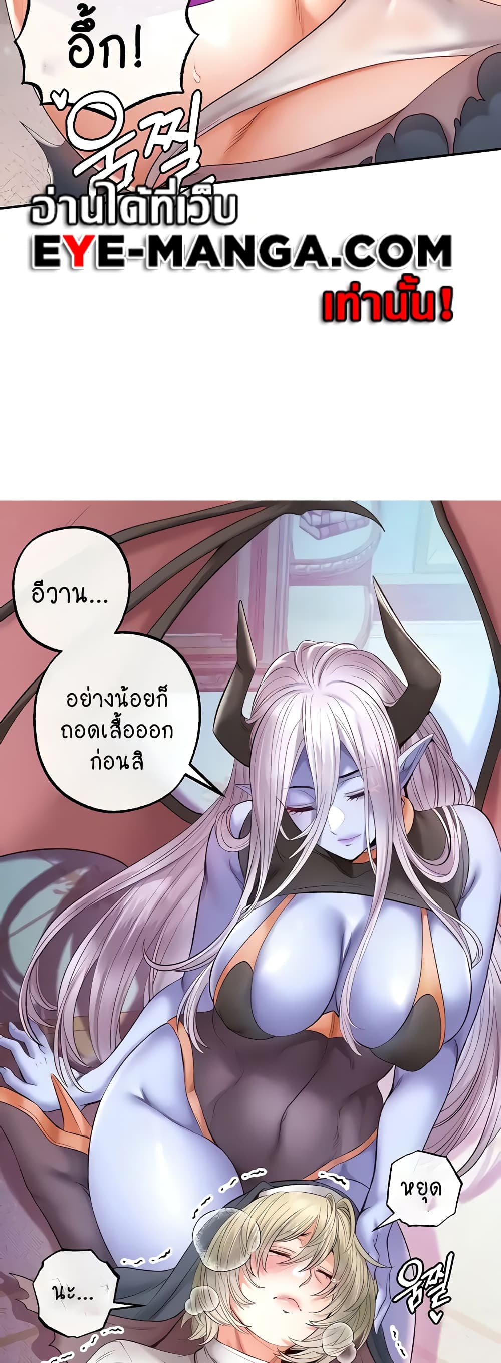 Revenge By Harem page 4