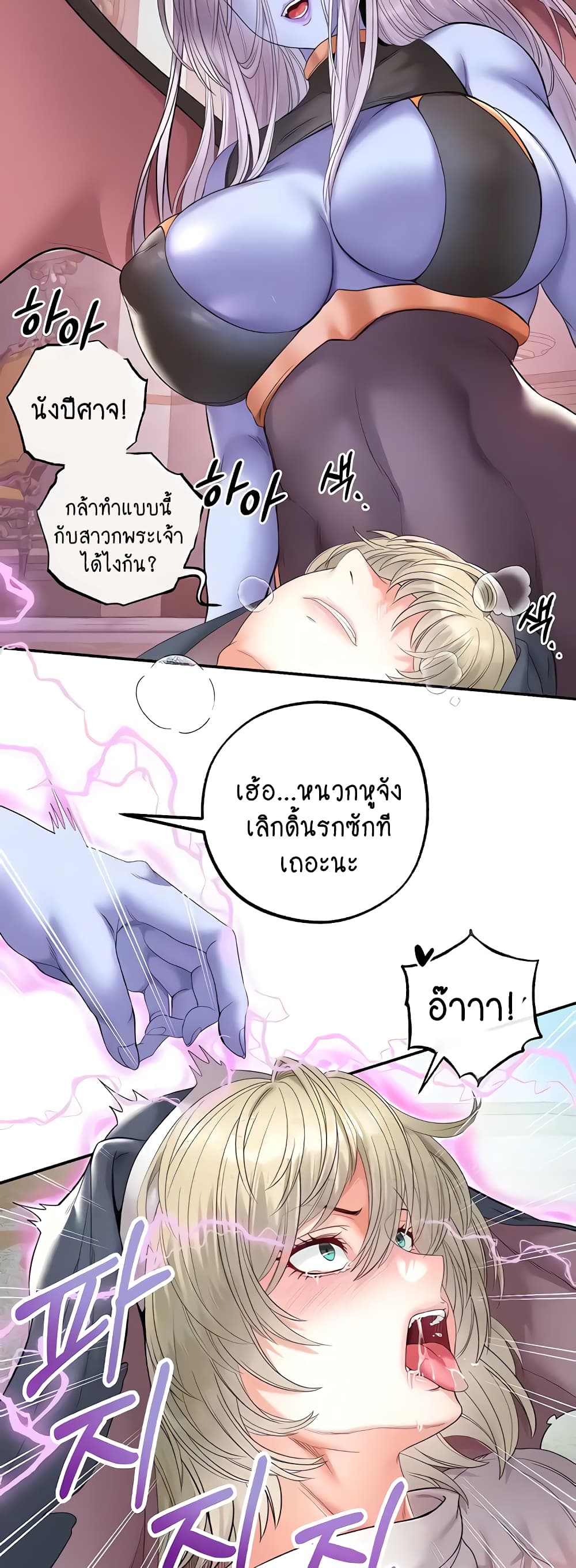 Revenge By Harem page 6