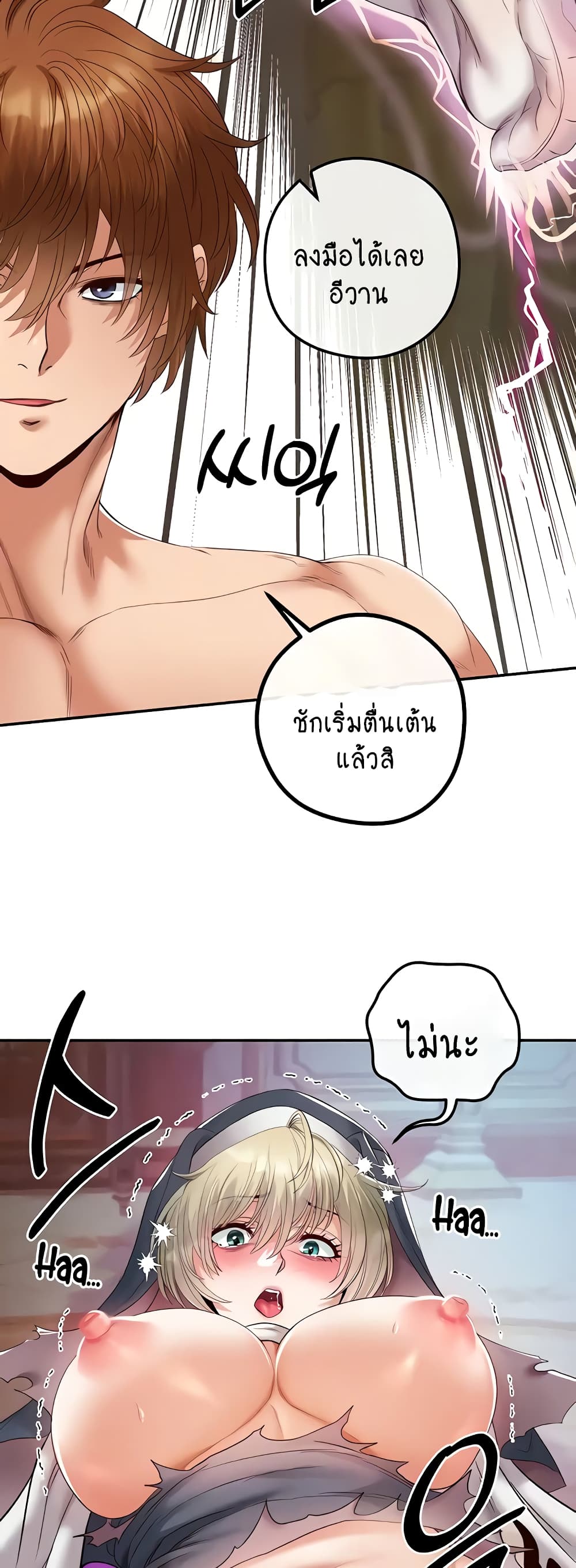 Revenge By Harem page 9