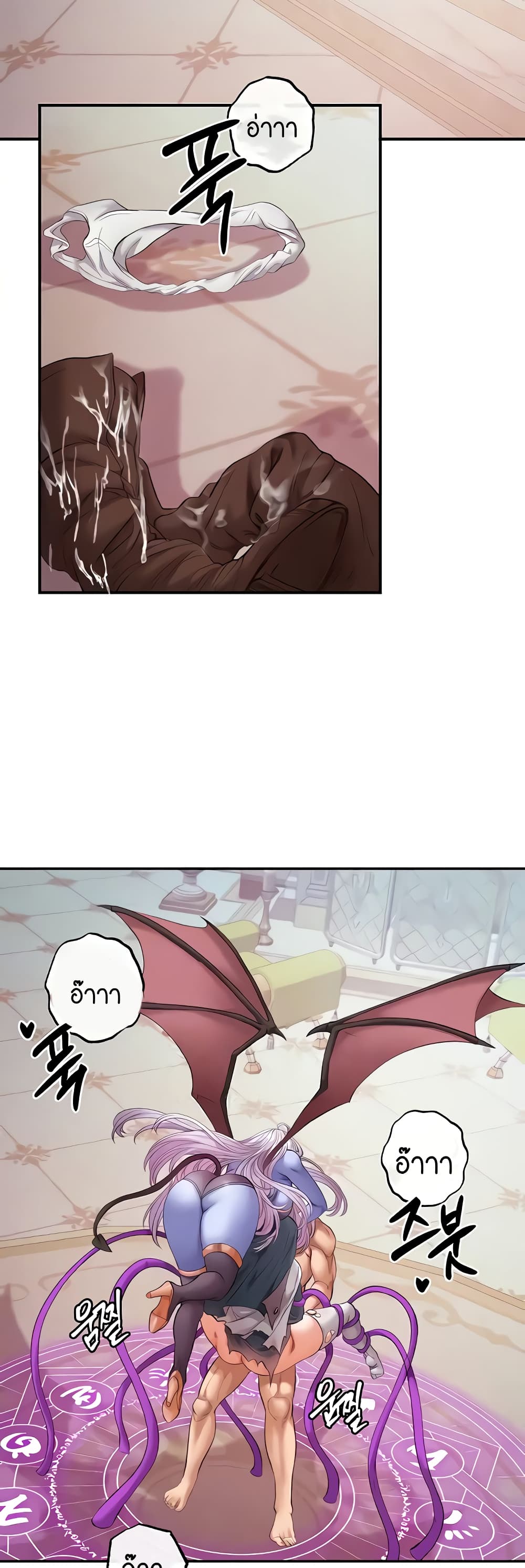Revenge By Harem page 2