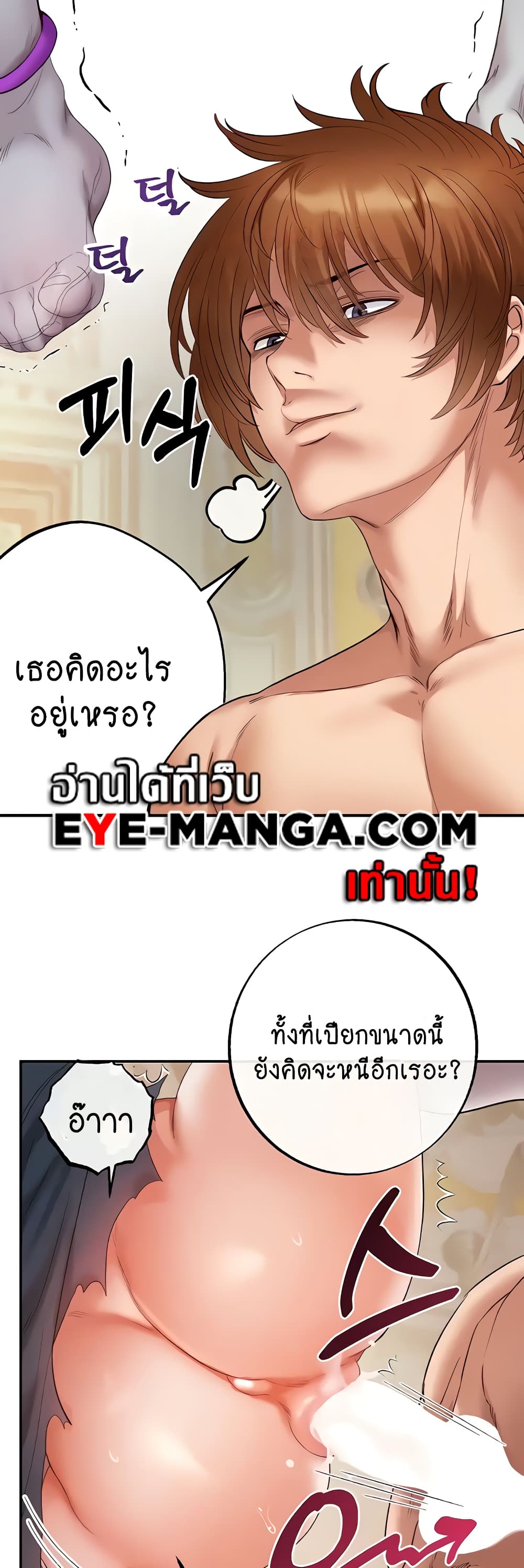 Revenge By Harem page 5