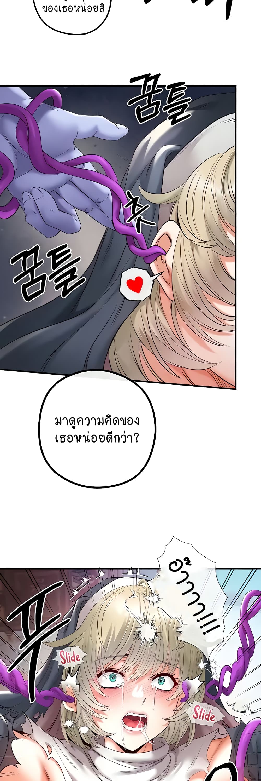 Revenge By Harem page 9
