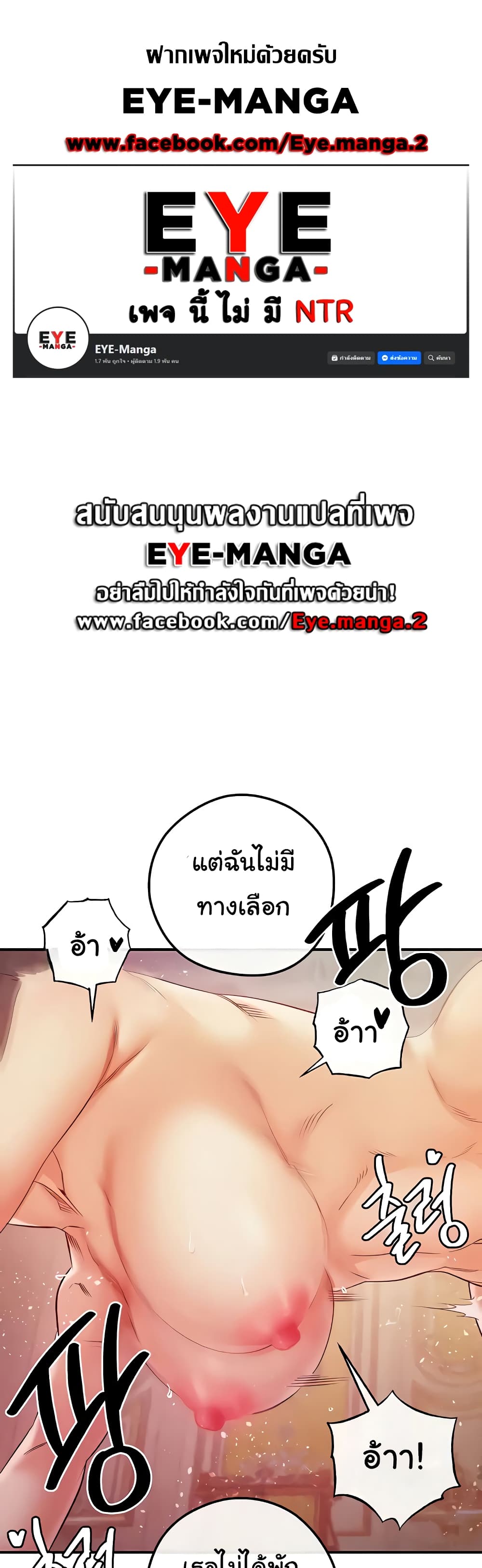 Revenge By Harem page 1