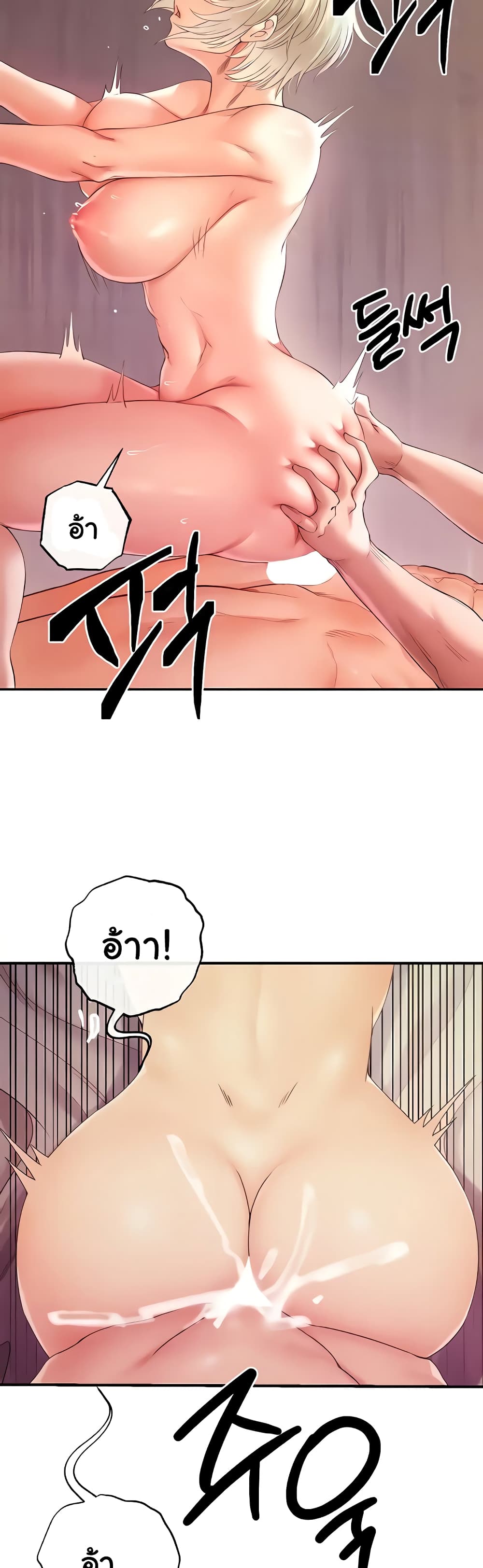 Revenge By Harem page 5