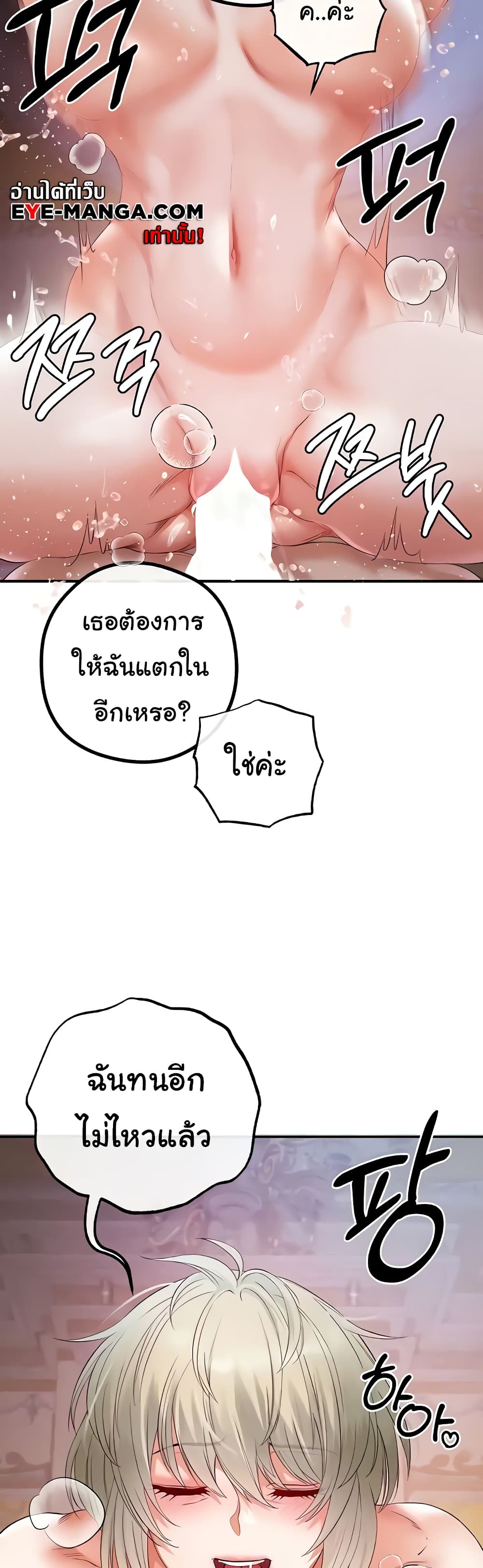 Revenge By Harem page 7