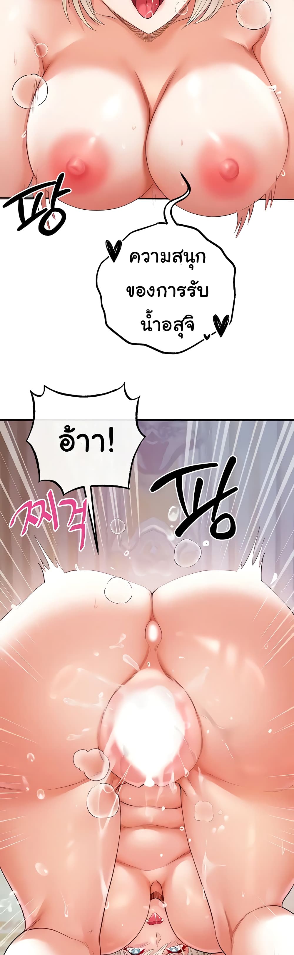 Revenge By Harem page 8