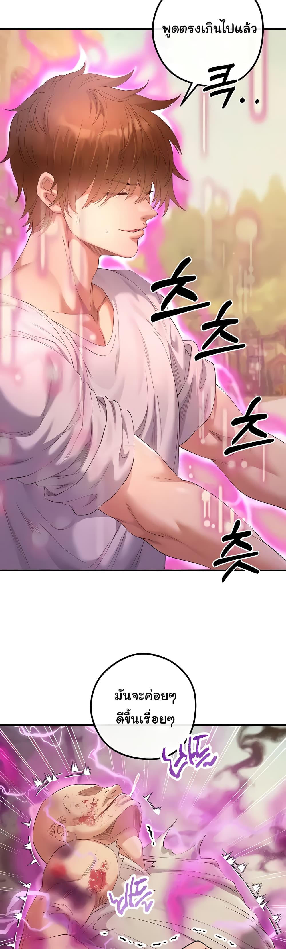 Revenge By Harem page 5