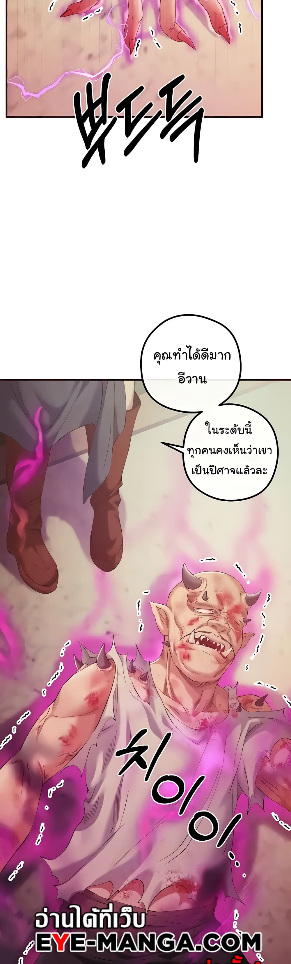 Revenge By Harem page 7