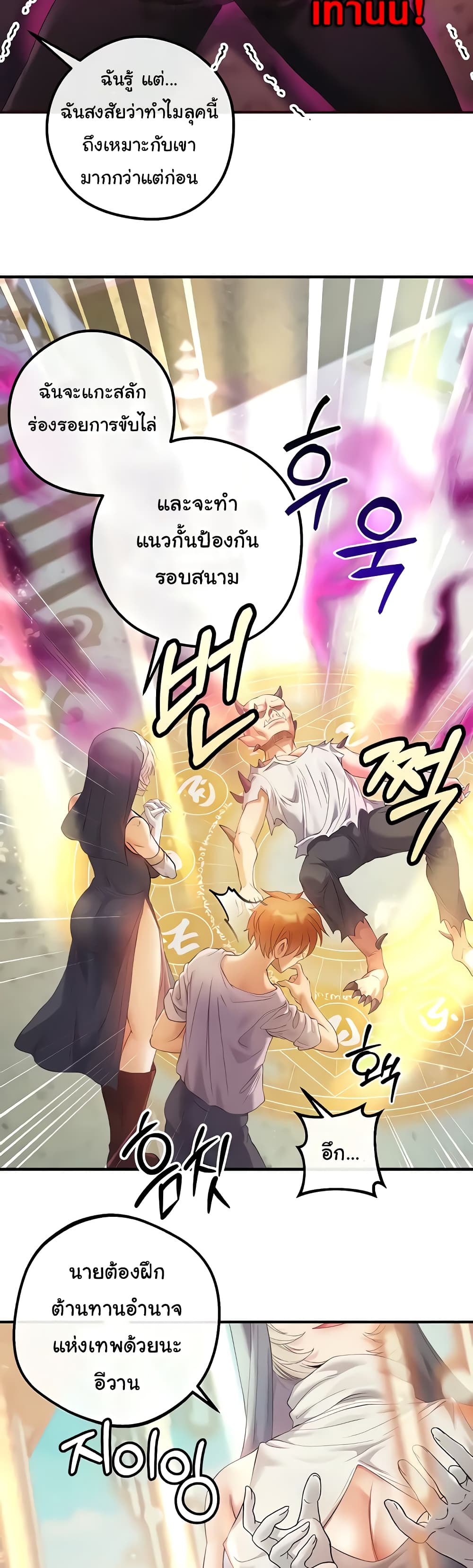 Revenge By Harem page 8