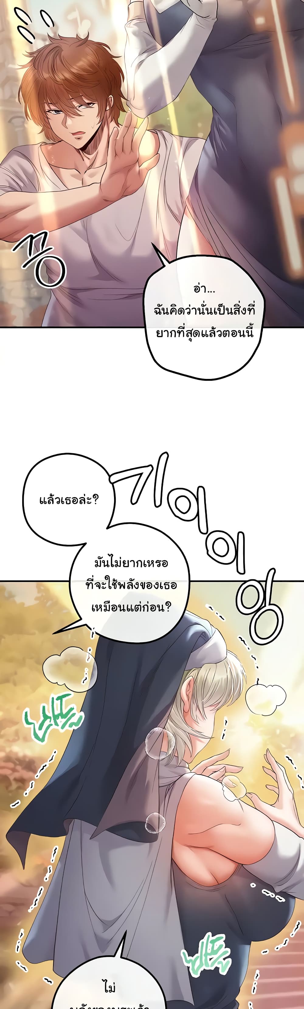 Revenge By Harem page 9