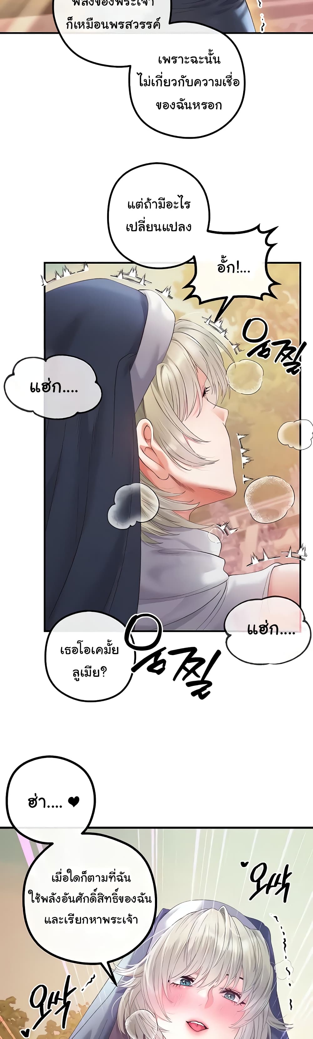 Revenge By Harem page 10