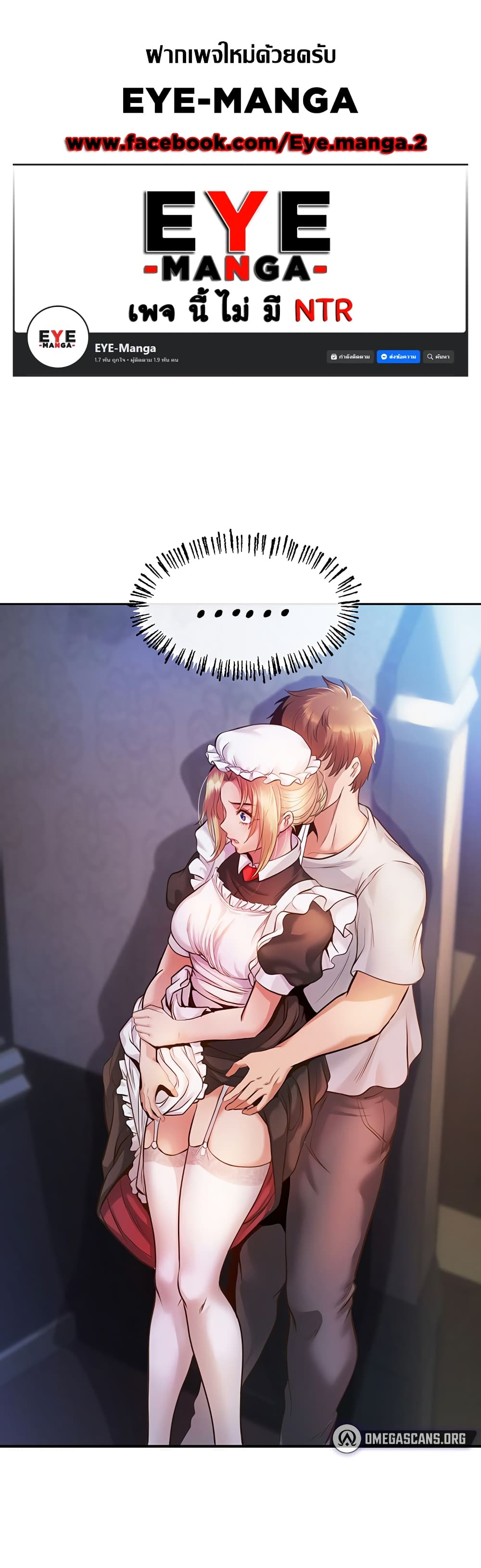 Revenge By Harem page 1