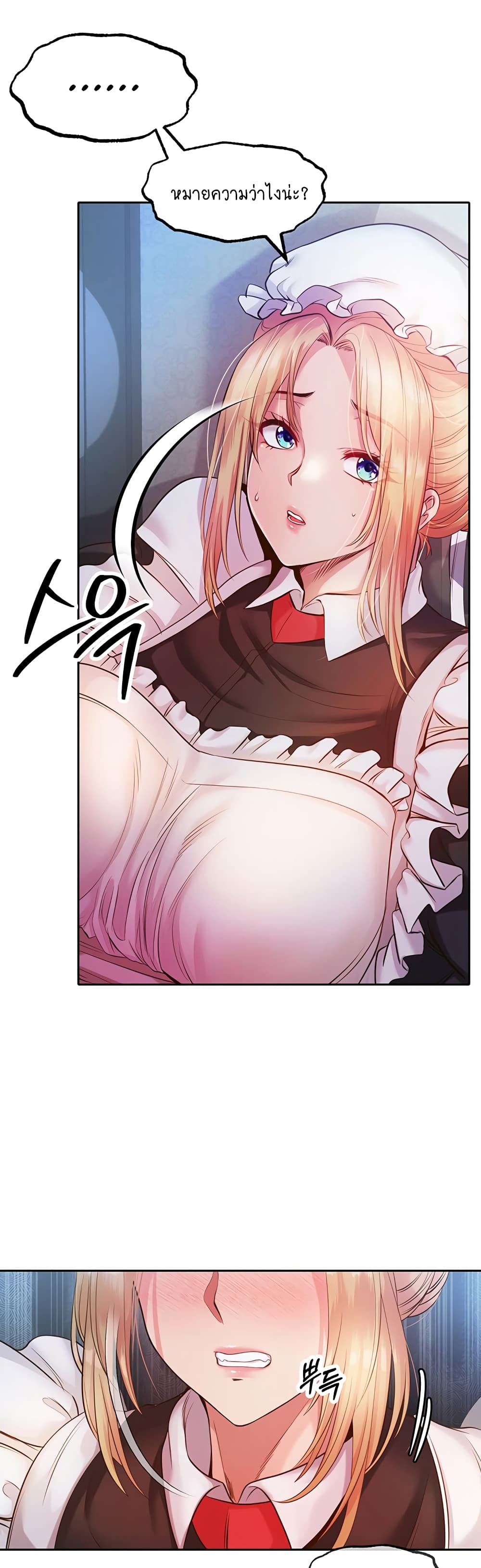 Revenge By Harem page 2