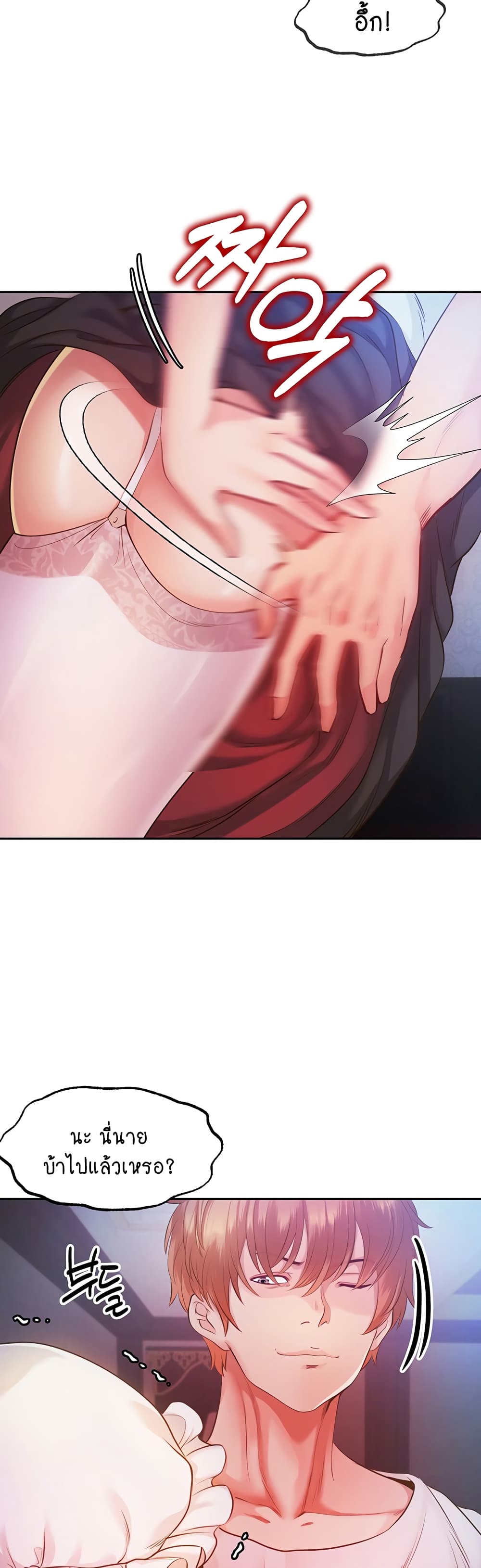 Revenge By Harem page 3