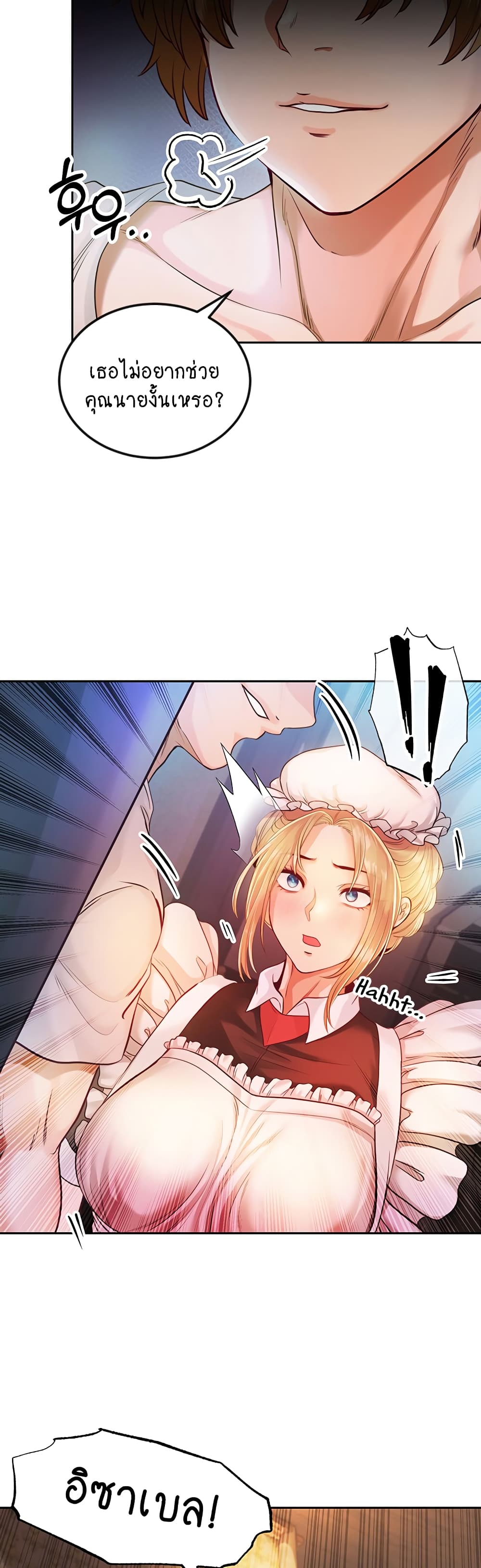 Revenge By Harem page 5