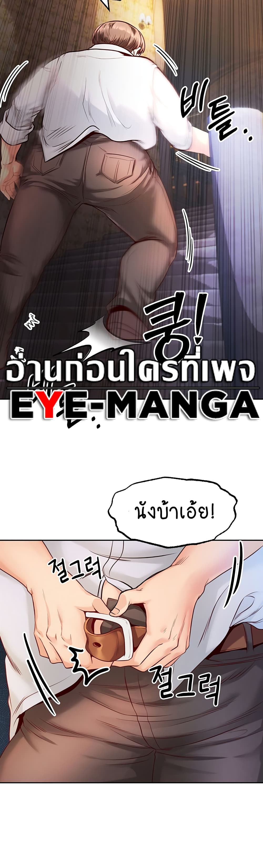 Revenge By Harem page 6