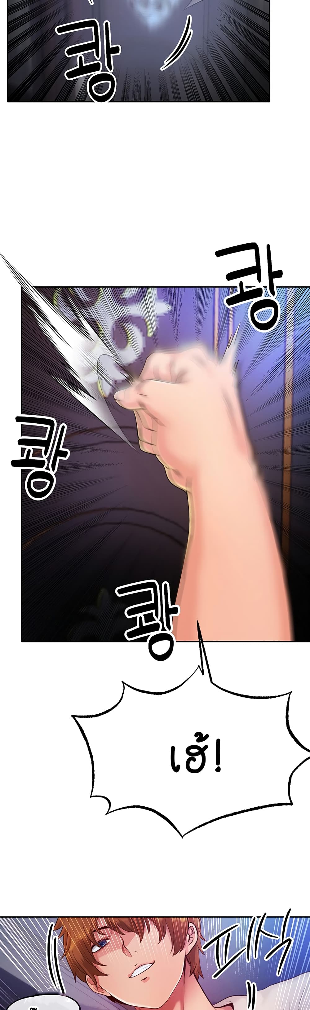Revenge By Harem page 8