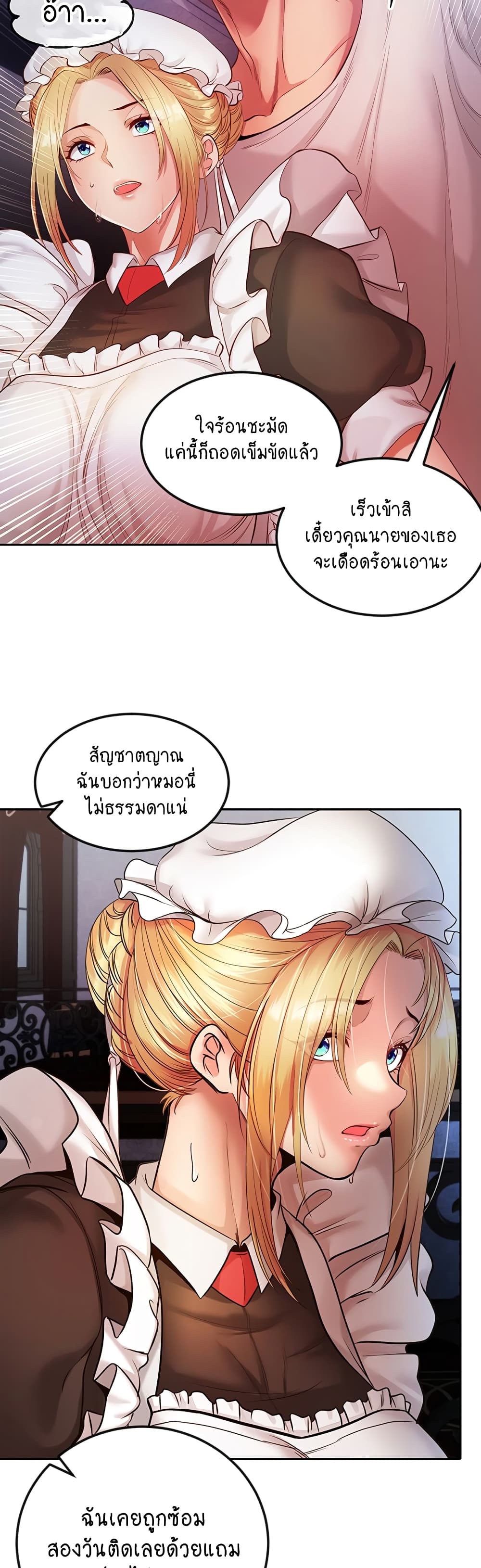 Revenge By Harem page 9