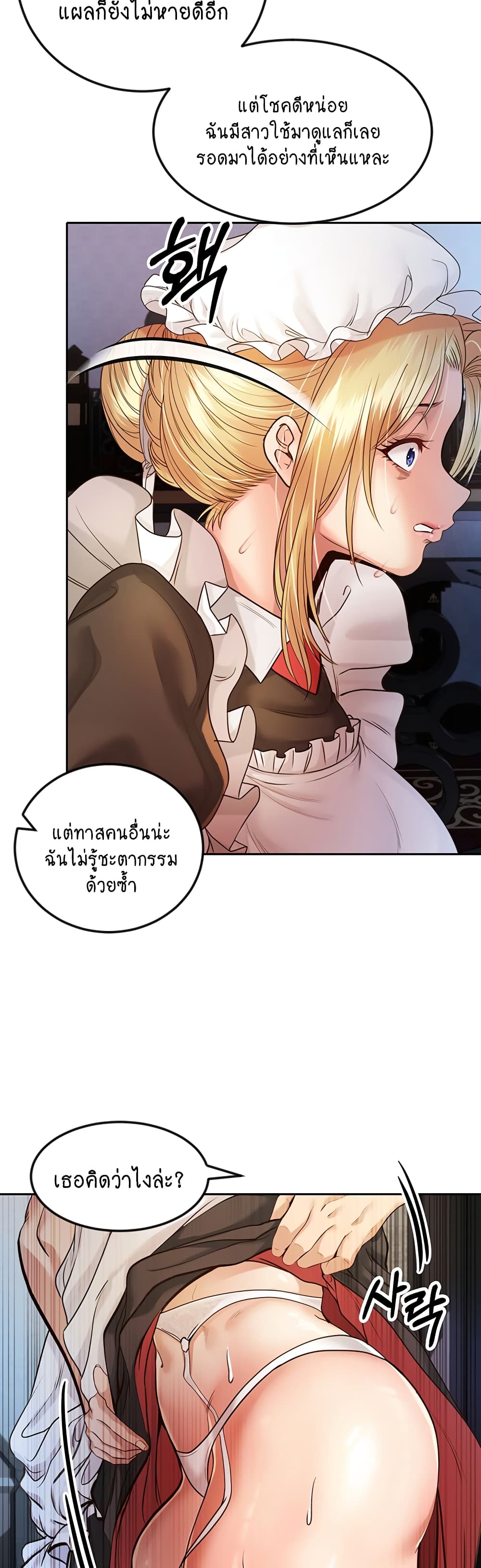 Revenge By Harem page 10