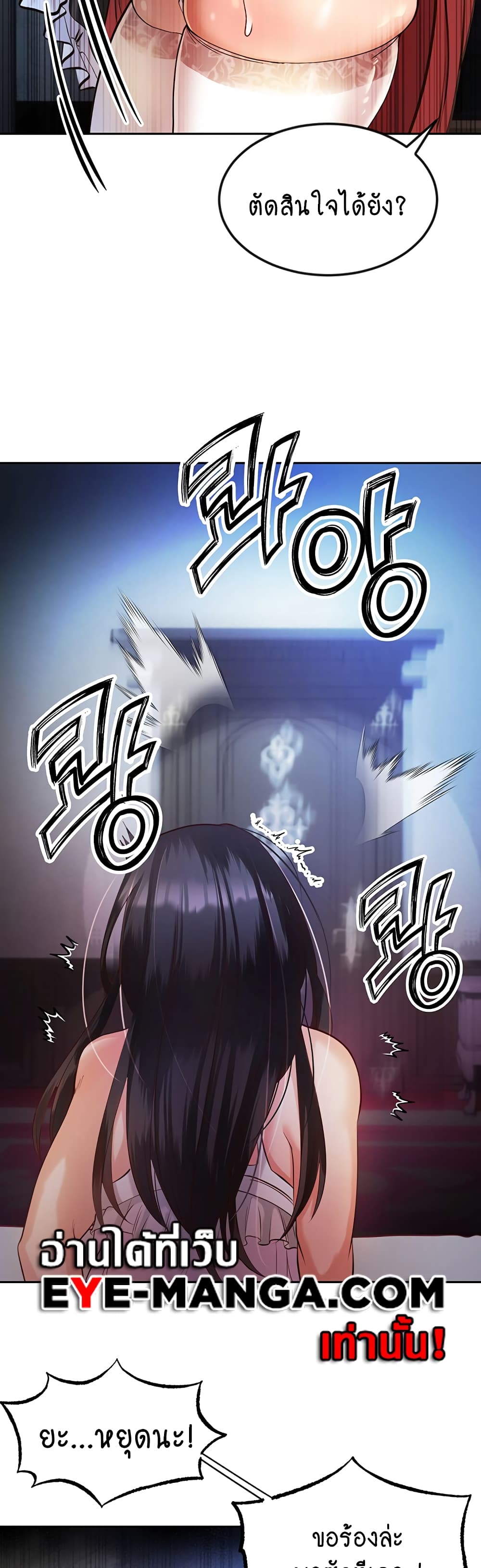 Revenge By Harem page 11