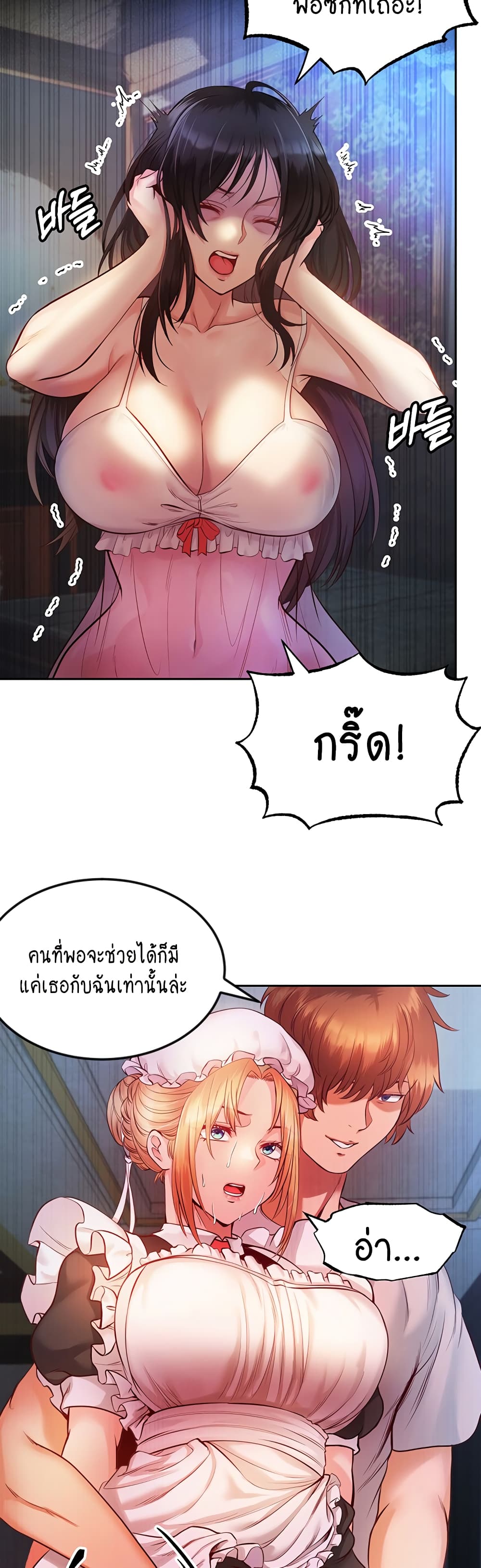 Revenge By Harem page 12