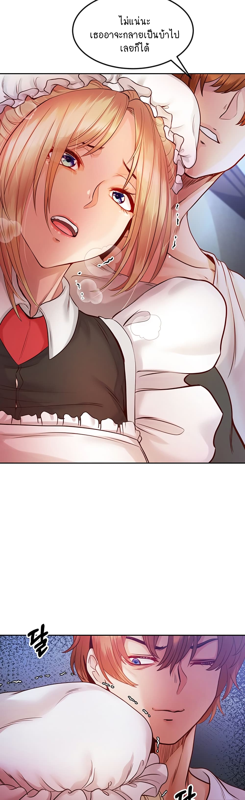 Revenge By Harem page 14