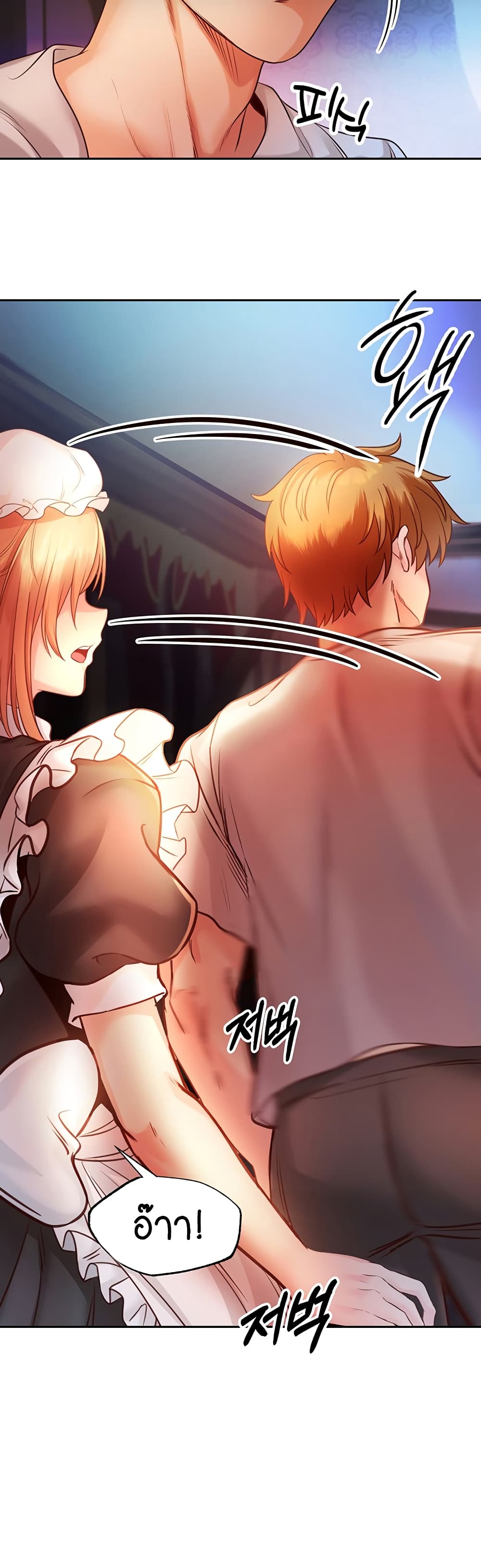 Revenge By Harem page 16