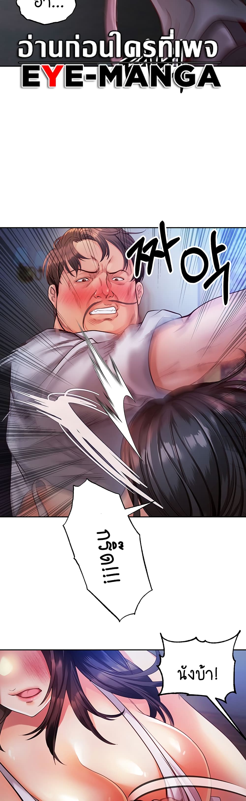 Revenge By Harem page 18