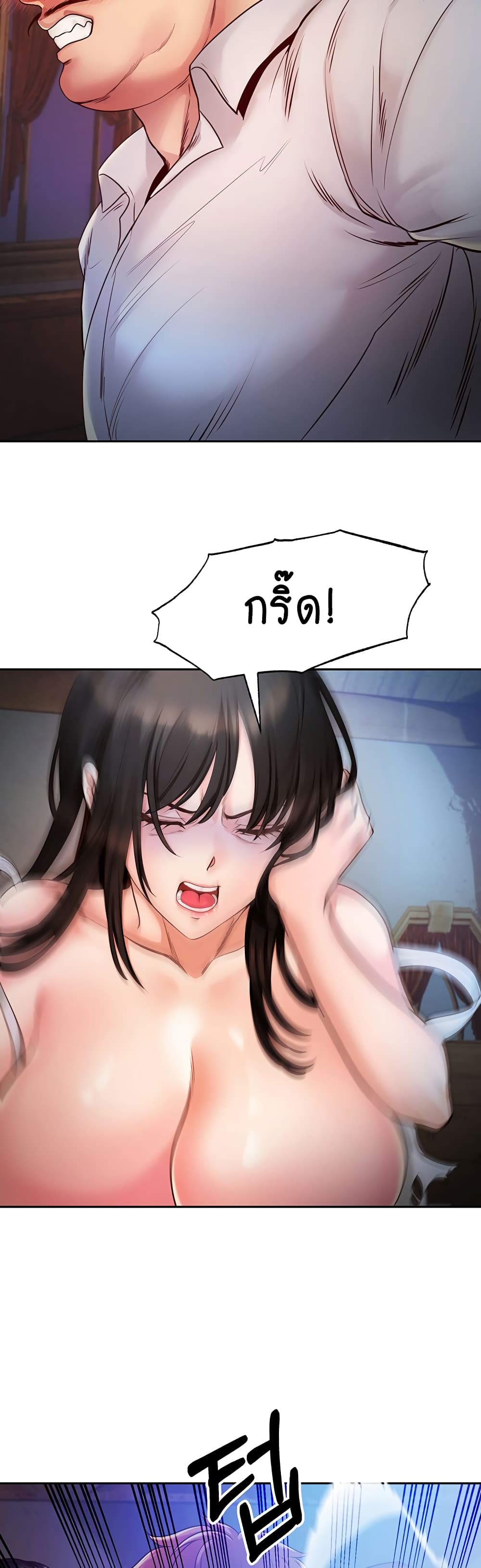 Revenge By Harem page 21