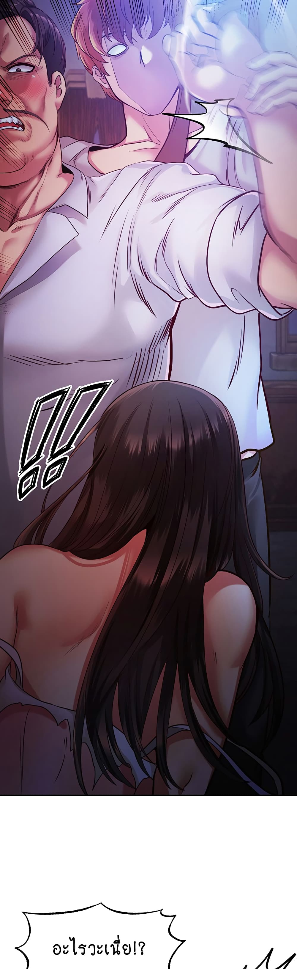 Revenge By Harem page 22