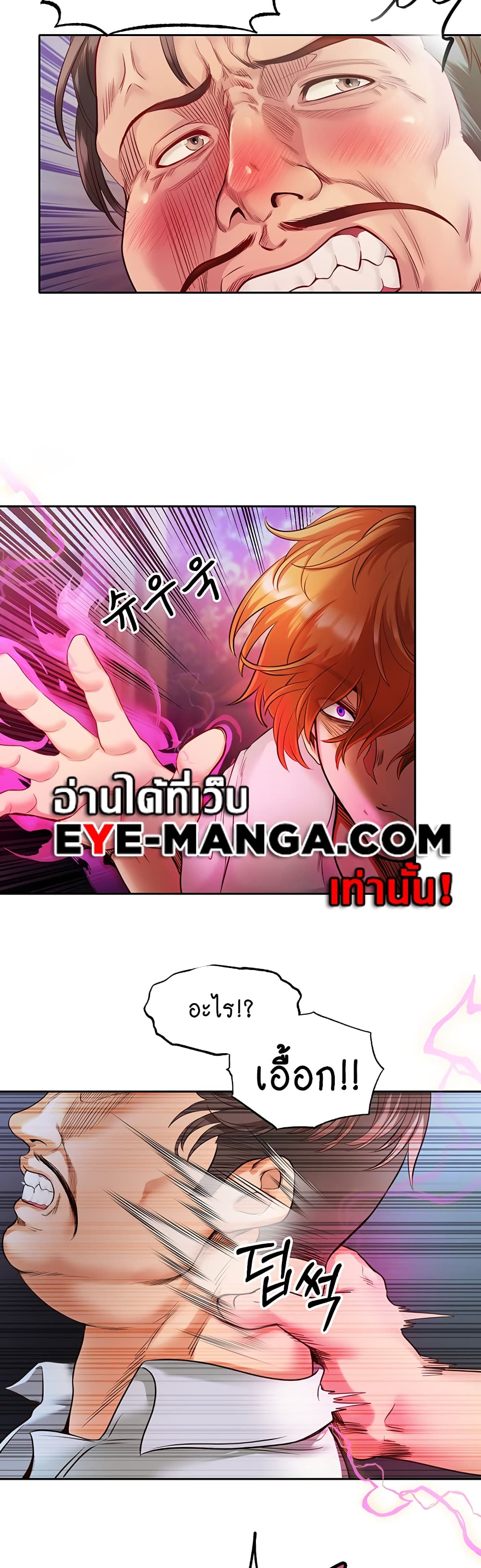 Revenge By Harem page 23