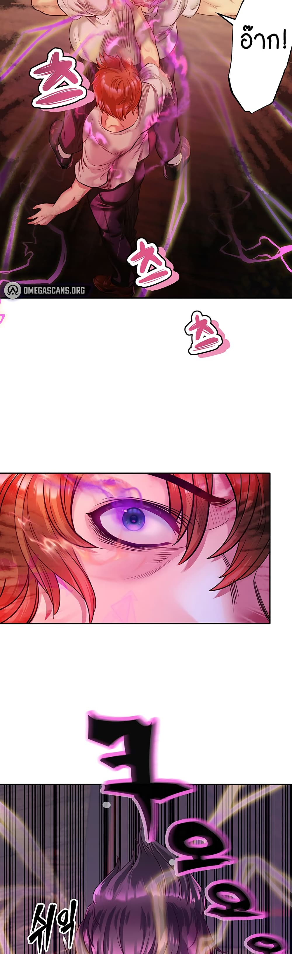 Revenge By Harem page 25
