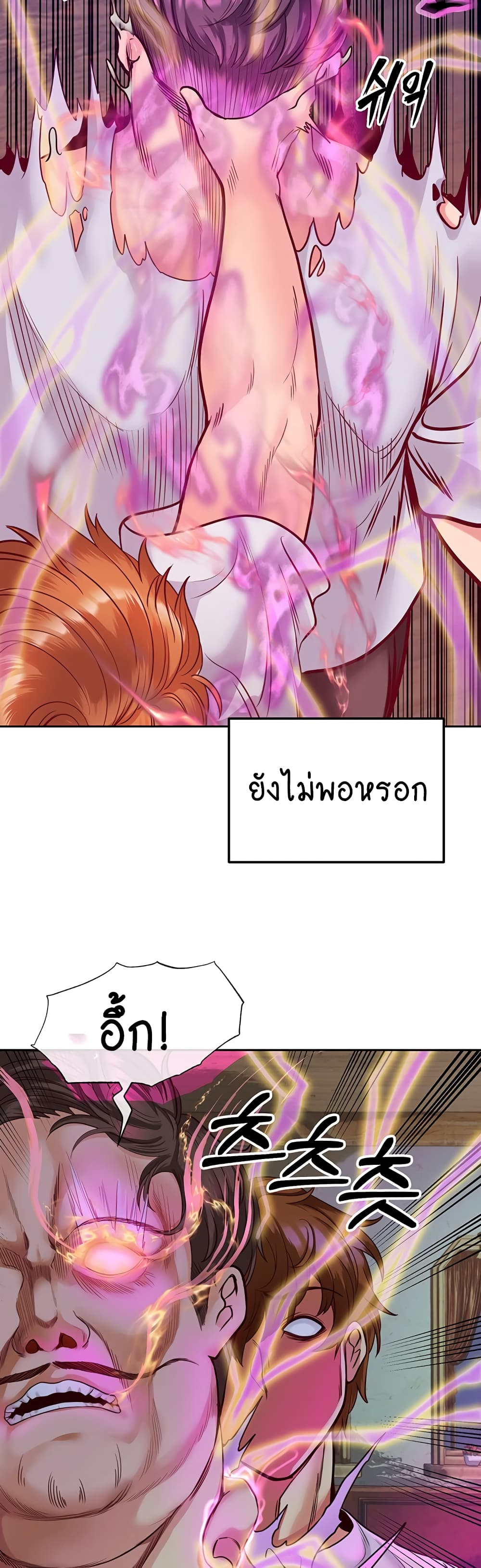 Revenge By Harem page 26