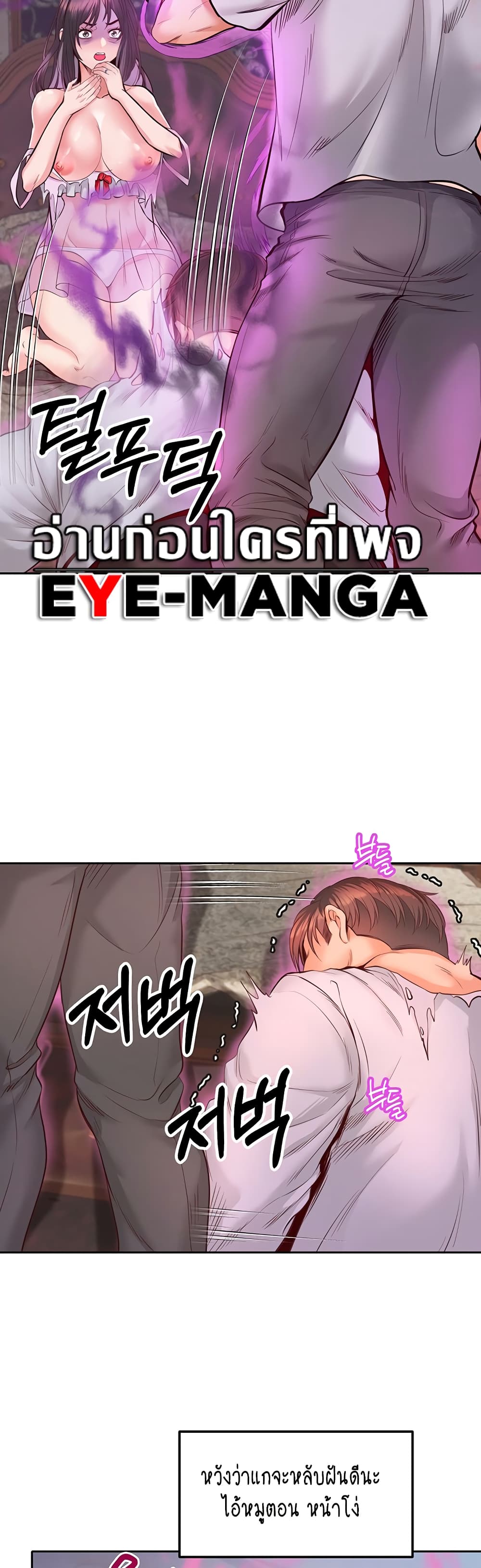 Revenge By Harem page 29