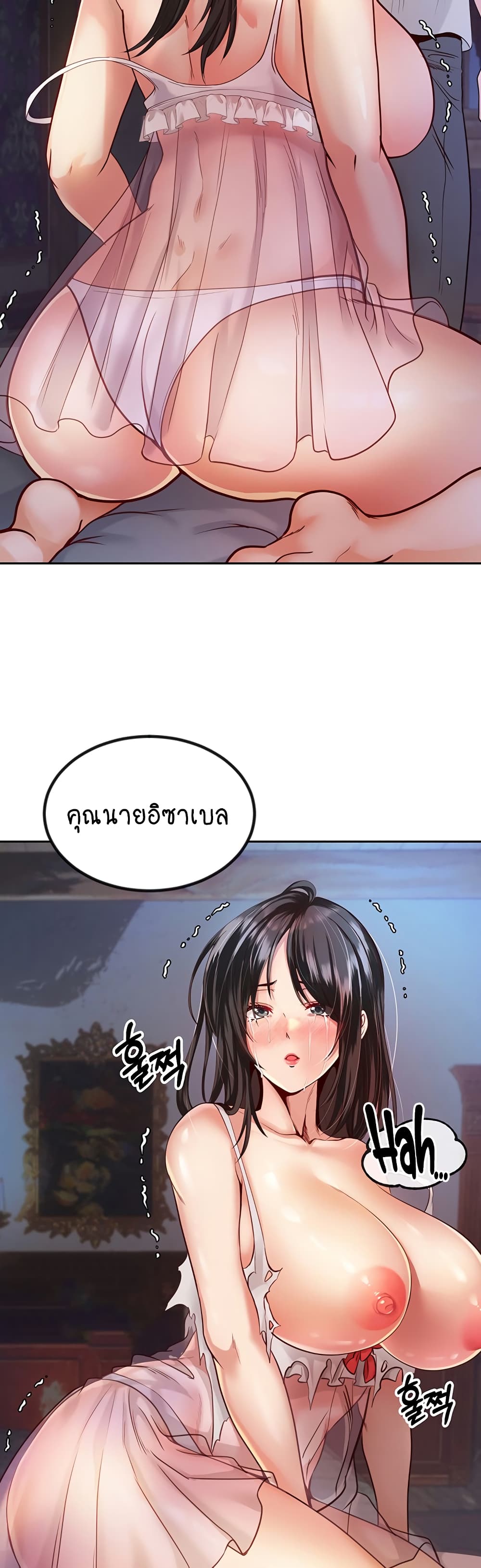 Revenge By Harem page 31