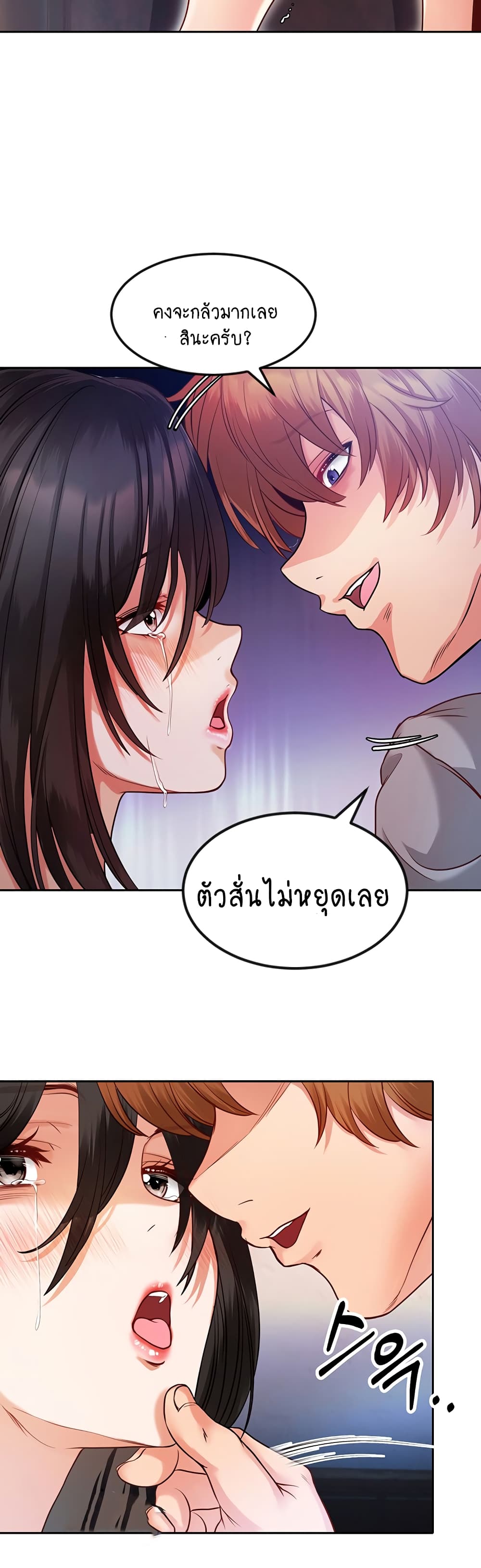 Revenge By Harem page 33