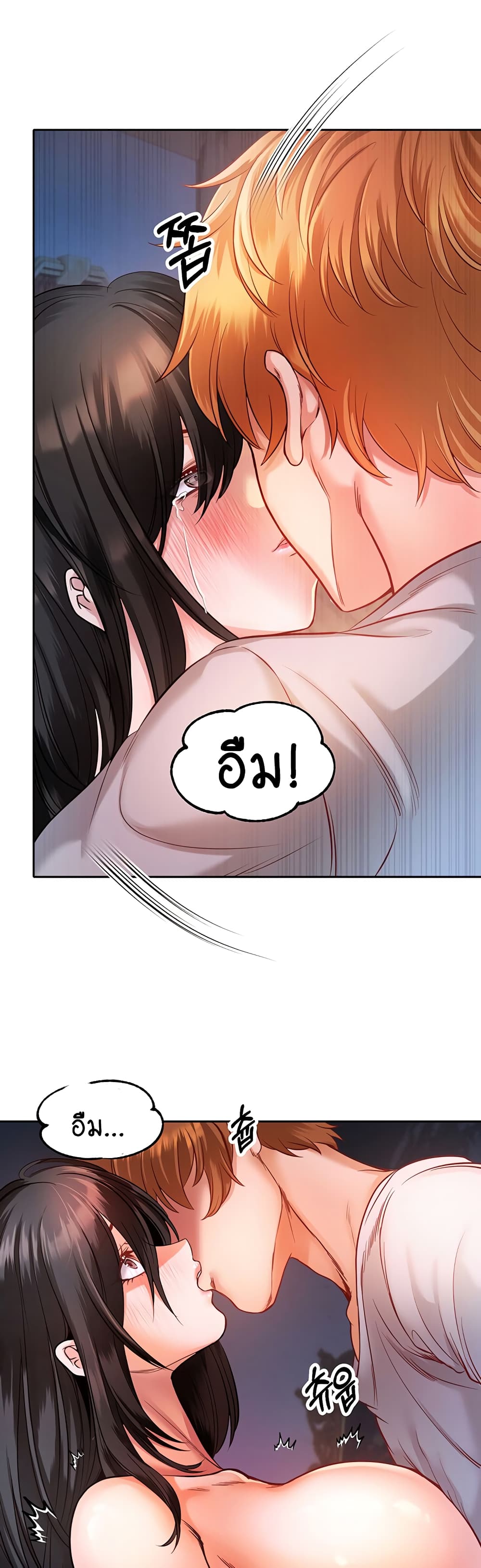 Revenge By Harem page 34