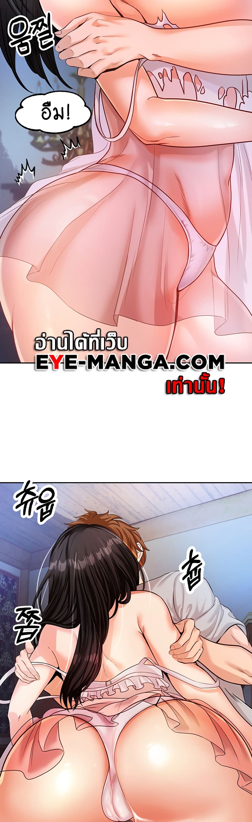 Revenge By Harem page 35