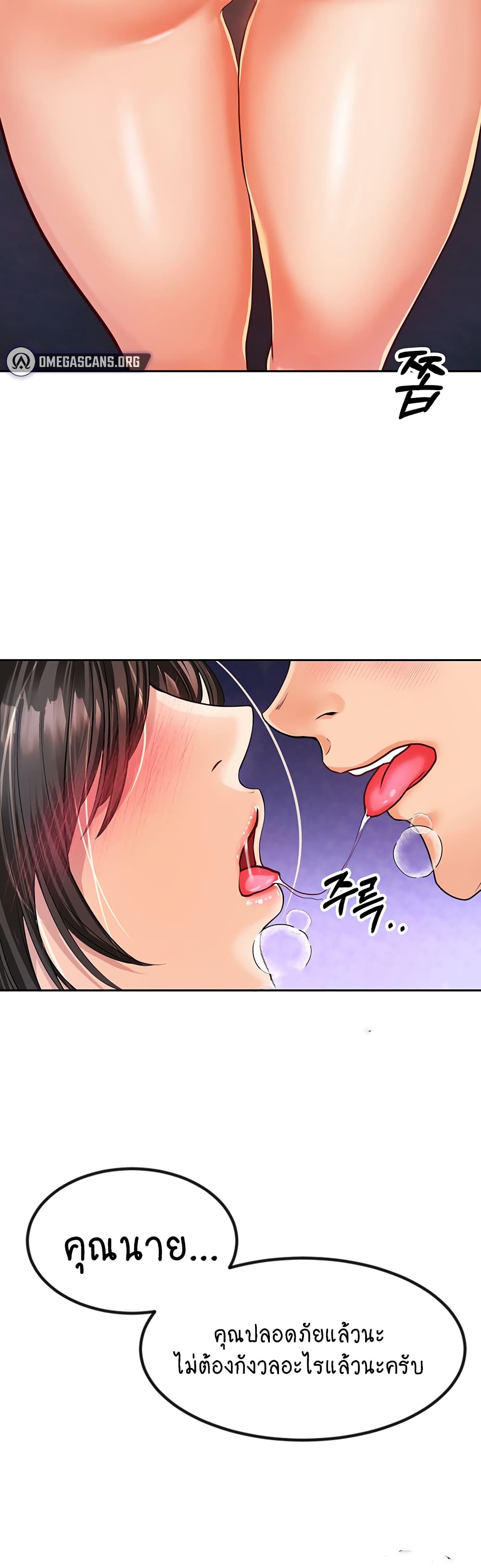 Revenge By Harem page 36