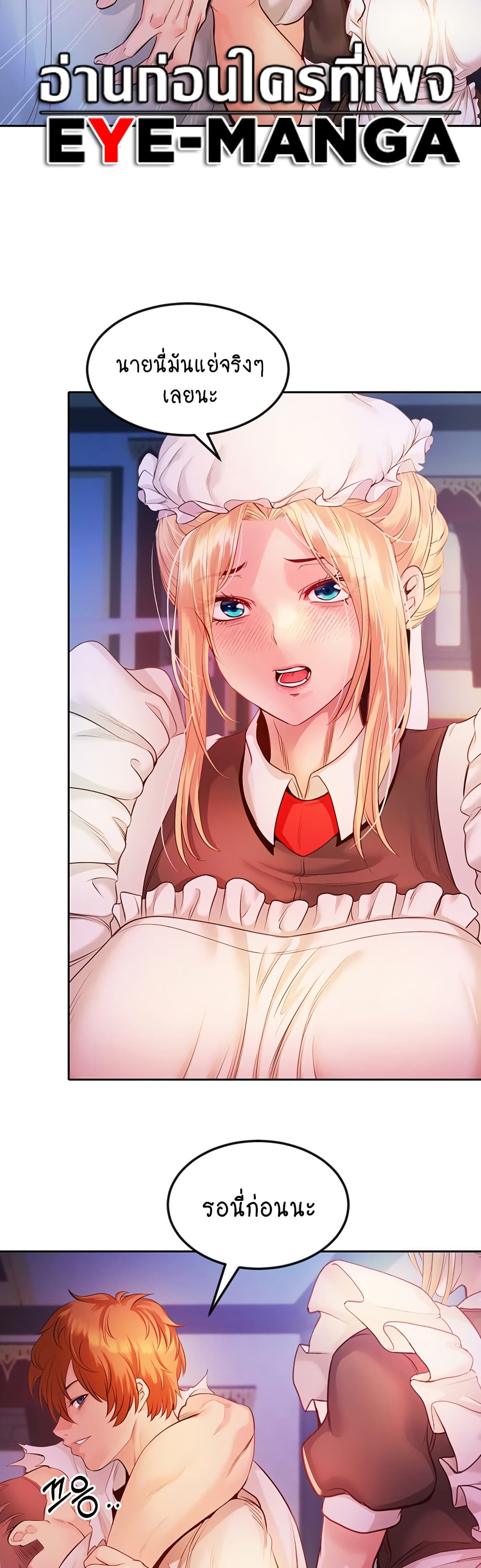 Revenge By Harem page 41