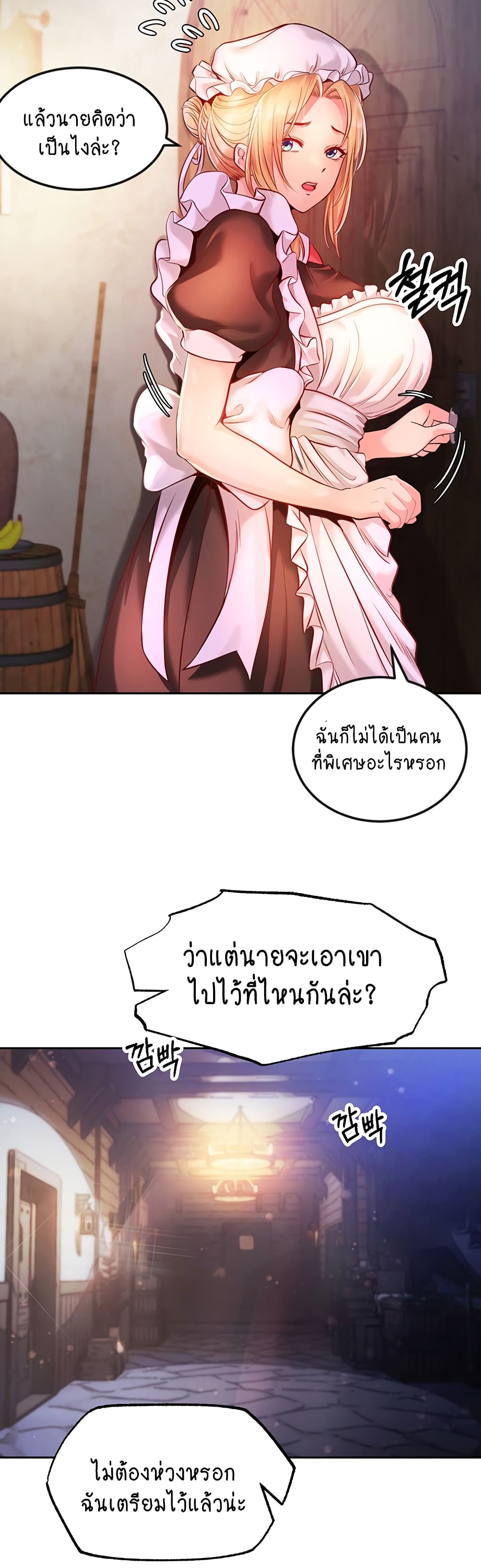 Revenge By Harem page 44