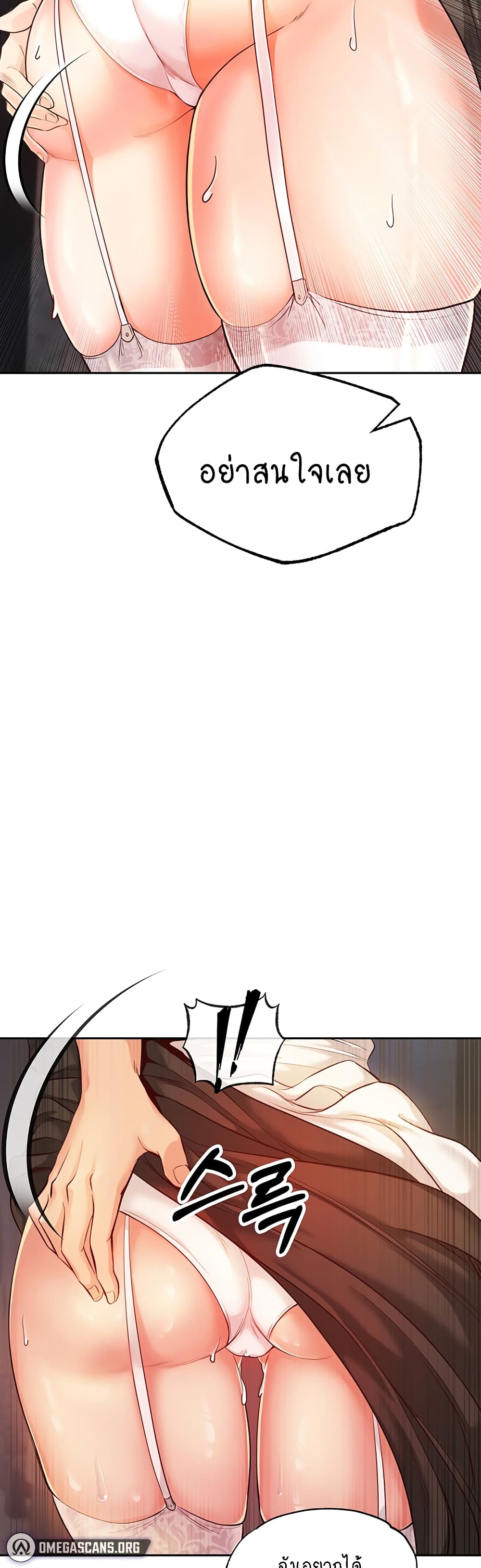 Revenge By Harem page 48