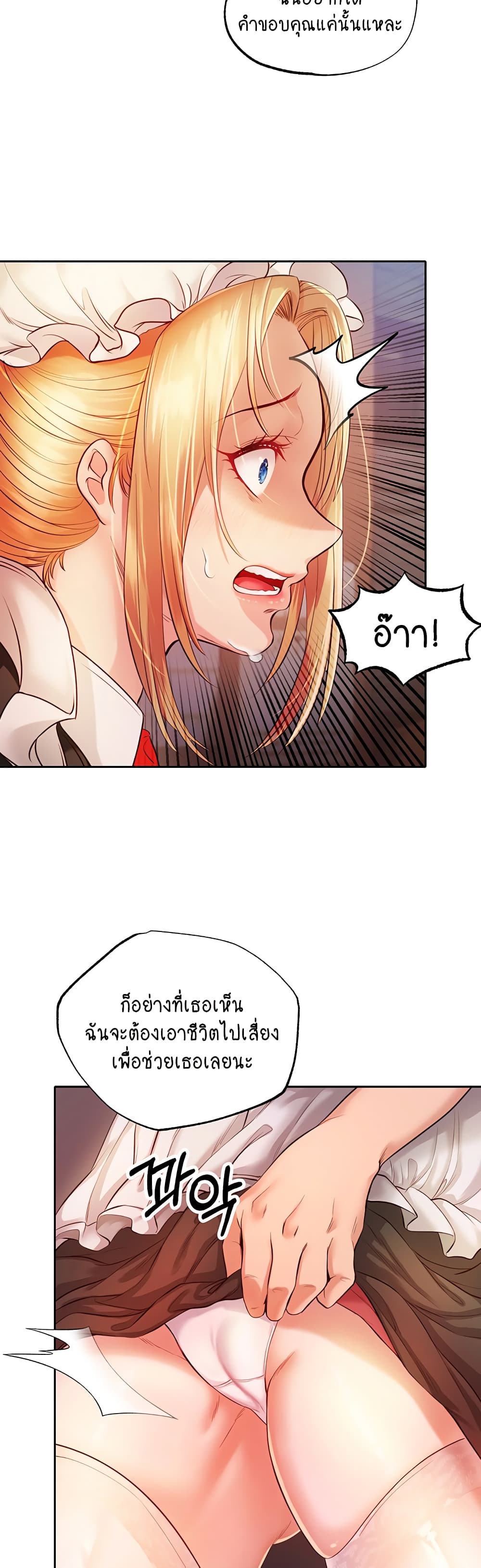 Revenge By Harem page 49