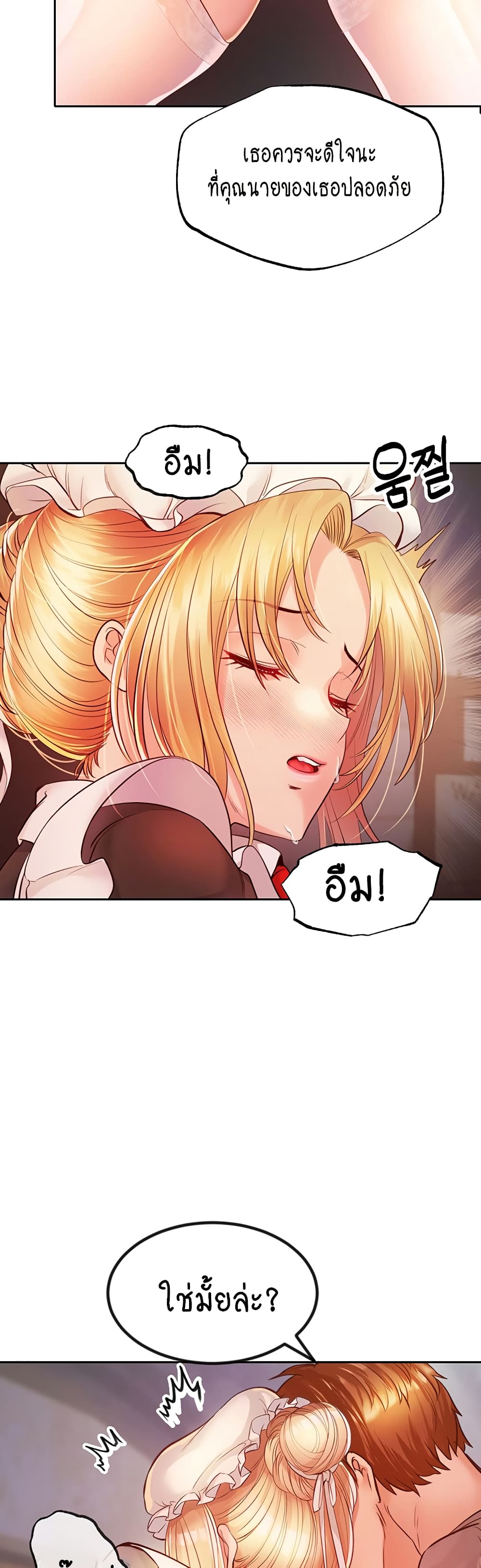 Revenge By Harem page 50